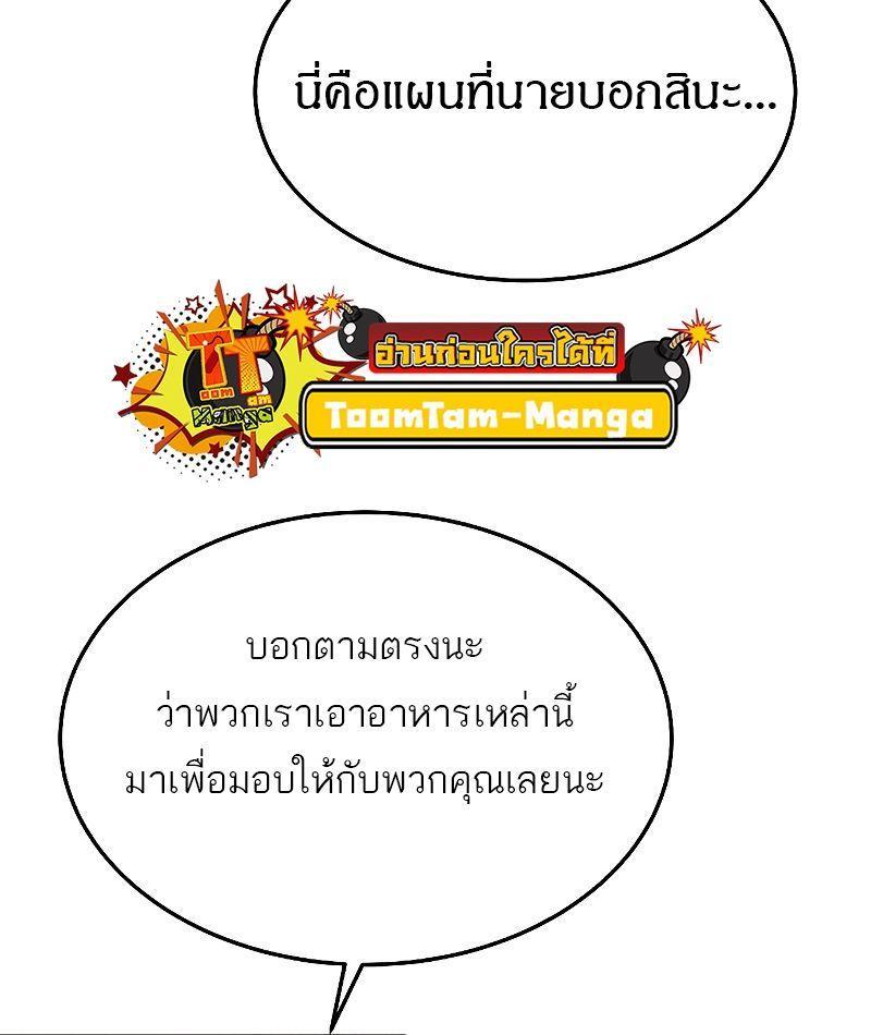 A Wizard’s Restaurant ตอนที่ 19 24