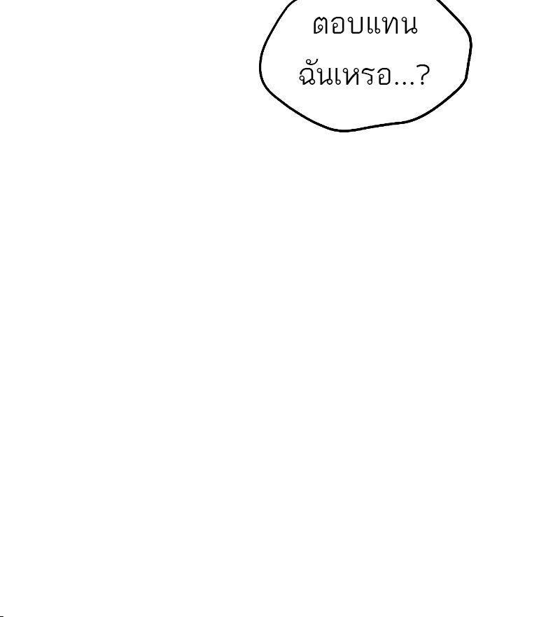 A Wizard’s Restaurant ตอนที่ 32 24