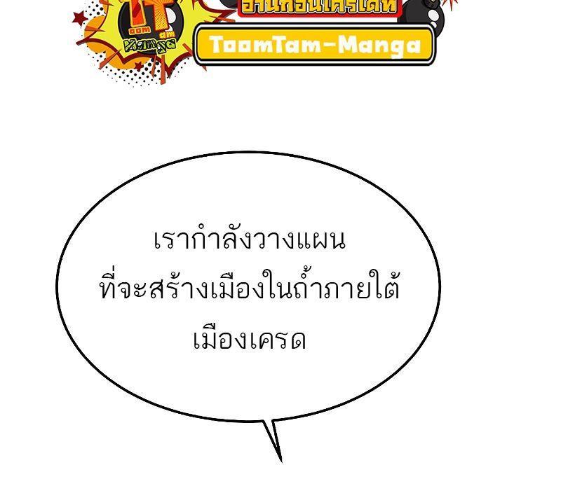 A Wizard’s Restaurant ตอนที่ 20 24