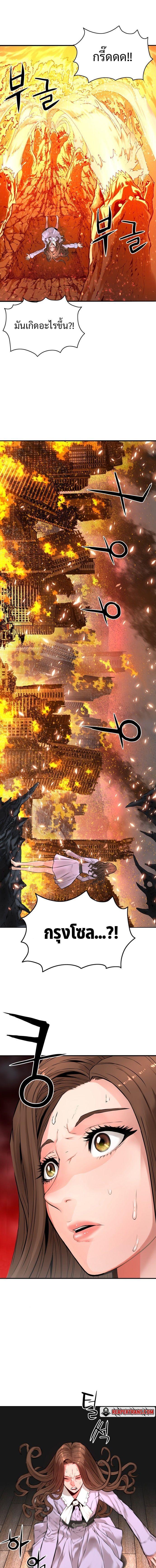 Monster Apocalypse ตอนที่ 1 24