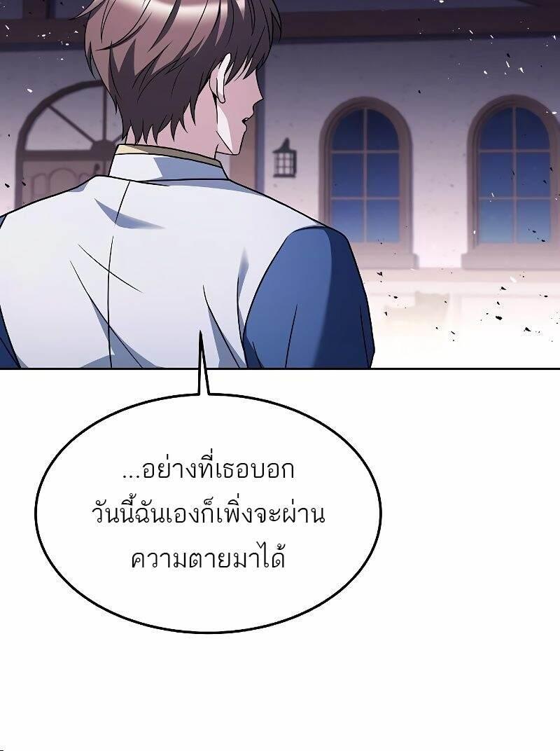 A Wizard’s Restaurant ตอนที่ 37 24