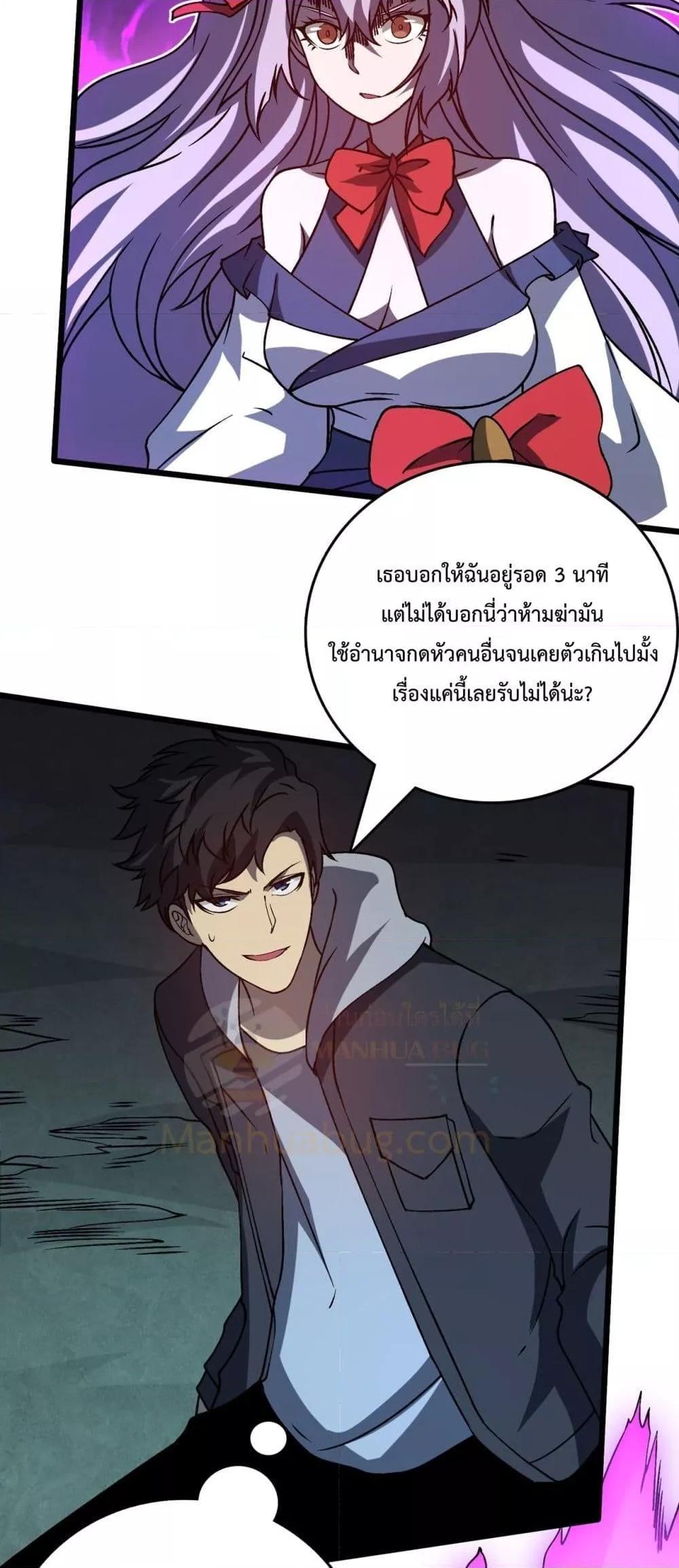 Starting as the Black Dragon BOSS ตอนที่ 22 24