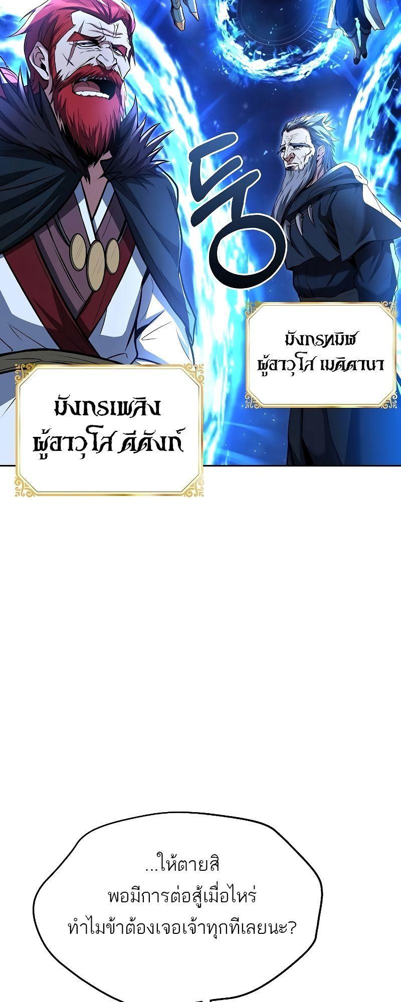 A Wizard’s Restaurant ตอนที่ 35 2