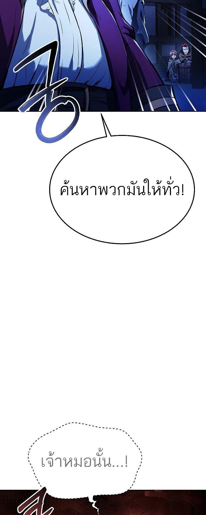 A Wizard’s Restaurant ตอนที่ 28 2