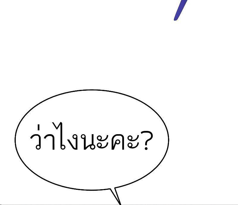 A Wizard’s Restaurant ตอนที่ 23 24