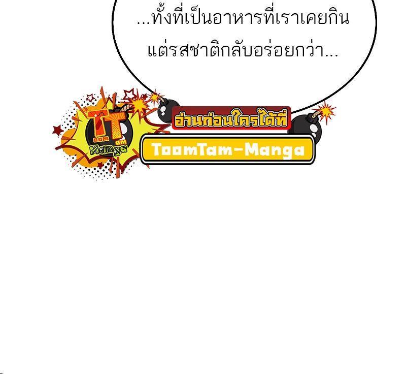 A Wizard’s Restaurant ตอนที่ 33 24