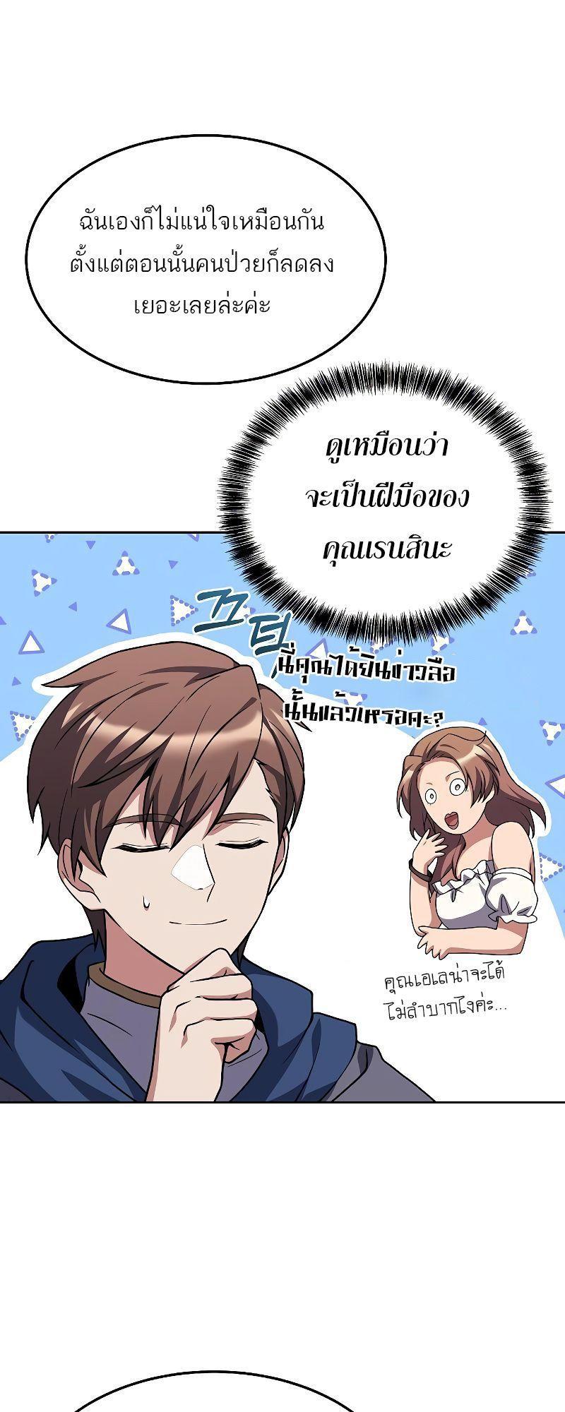 A Wizard’s Restaurant ตอนที่ 21 25