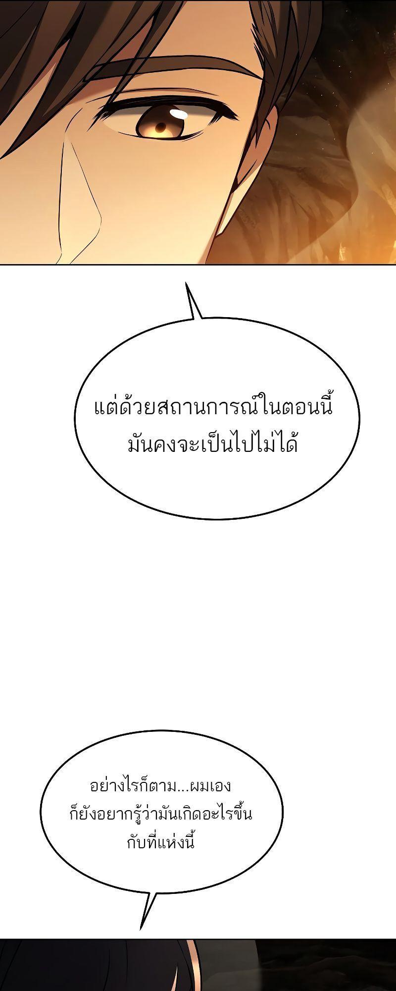 A Wizard’s Restaurant ตอนที่ 19 25