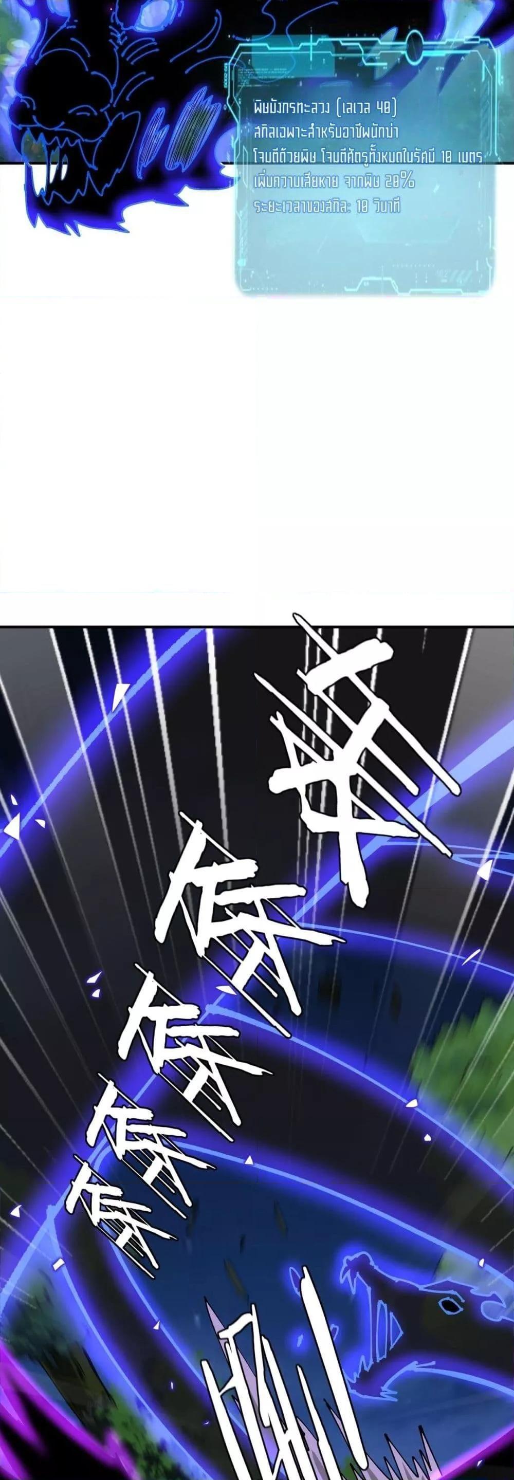 My damage is a little bit higher than 100 million ตอนที่ 13 25