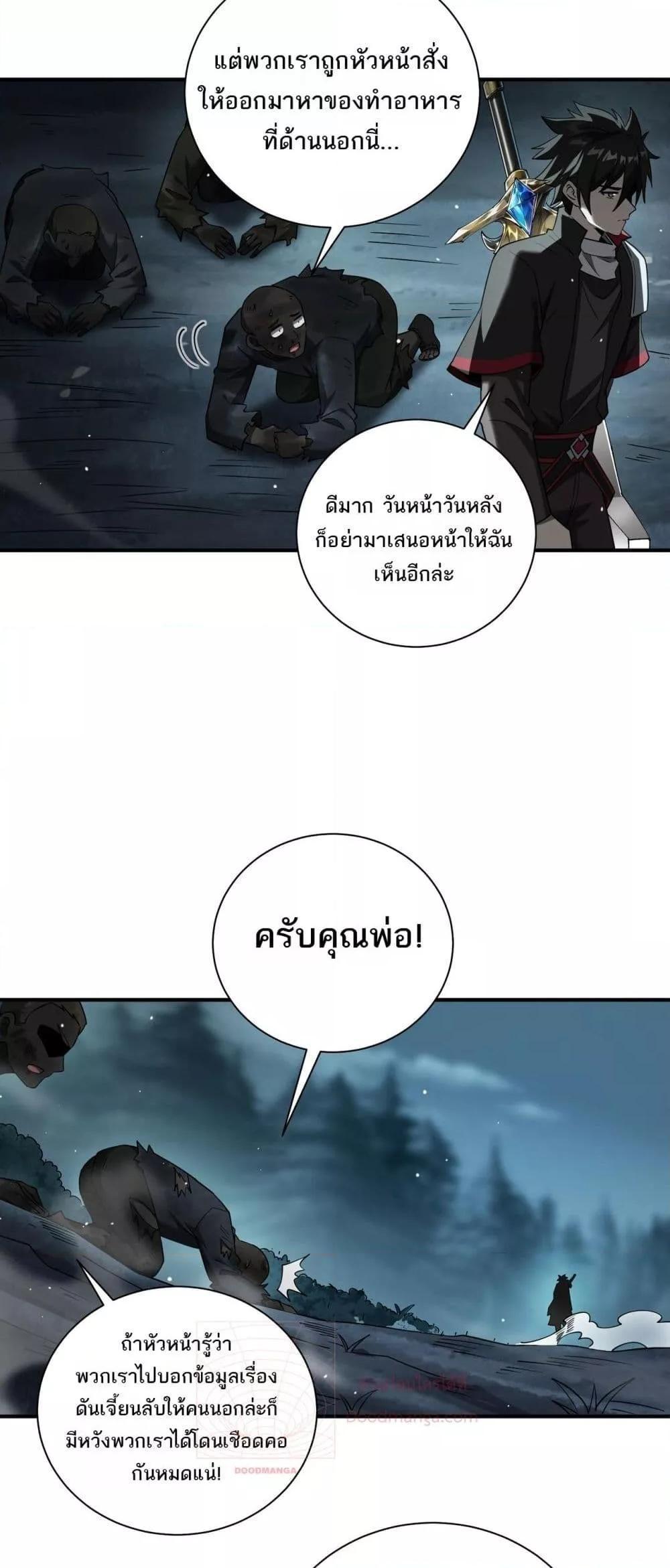 My damage is a little bit higher than 100 million ตอนที่ 10 25