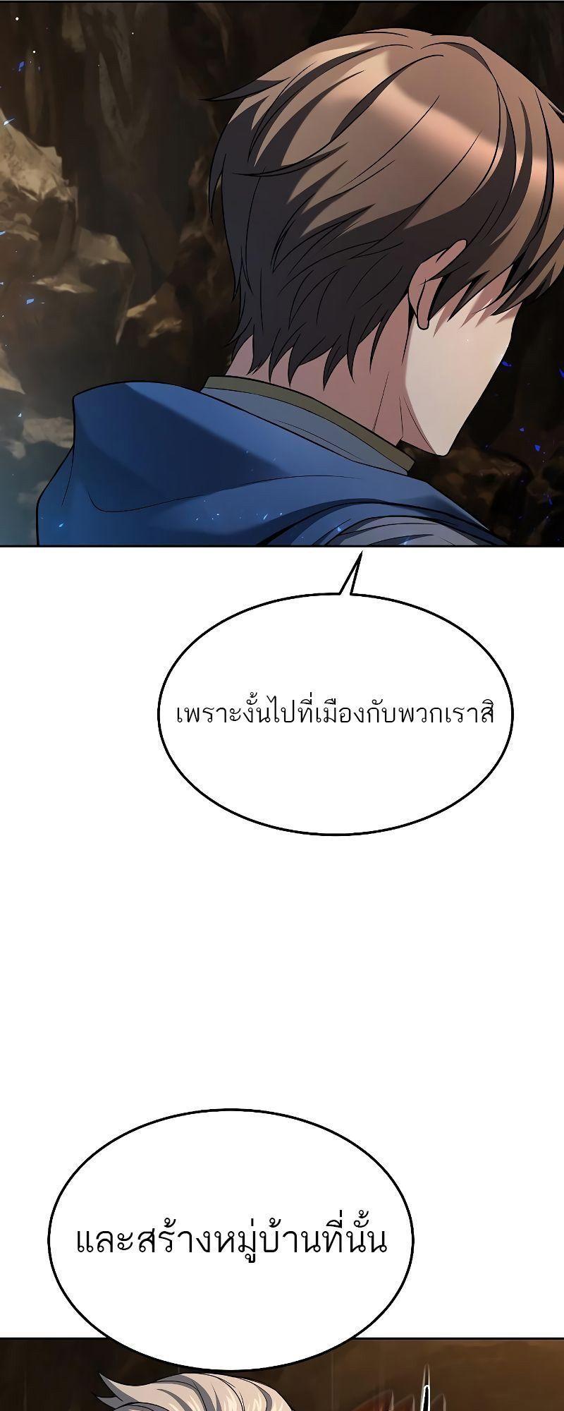A Wizard’s Restaurant ตอนที่ 20 25