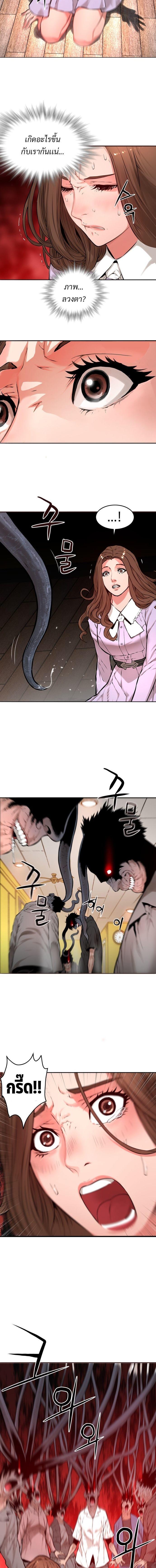 Monster Apocalypse ตอนที่ 1 25