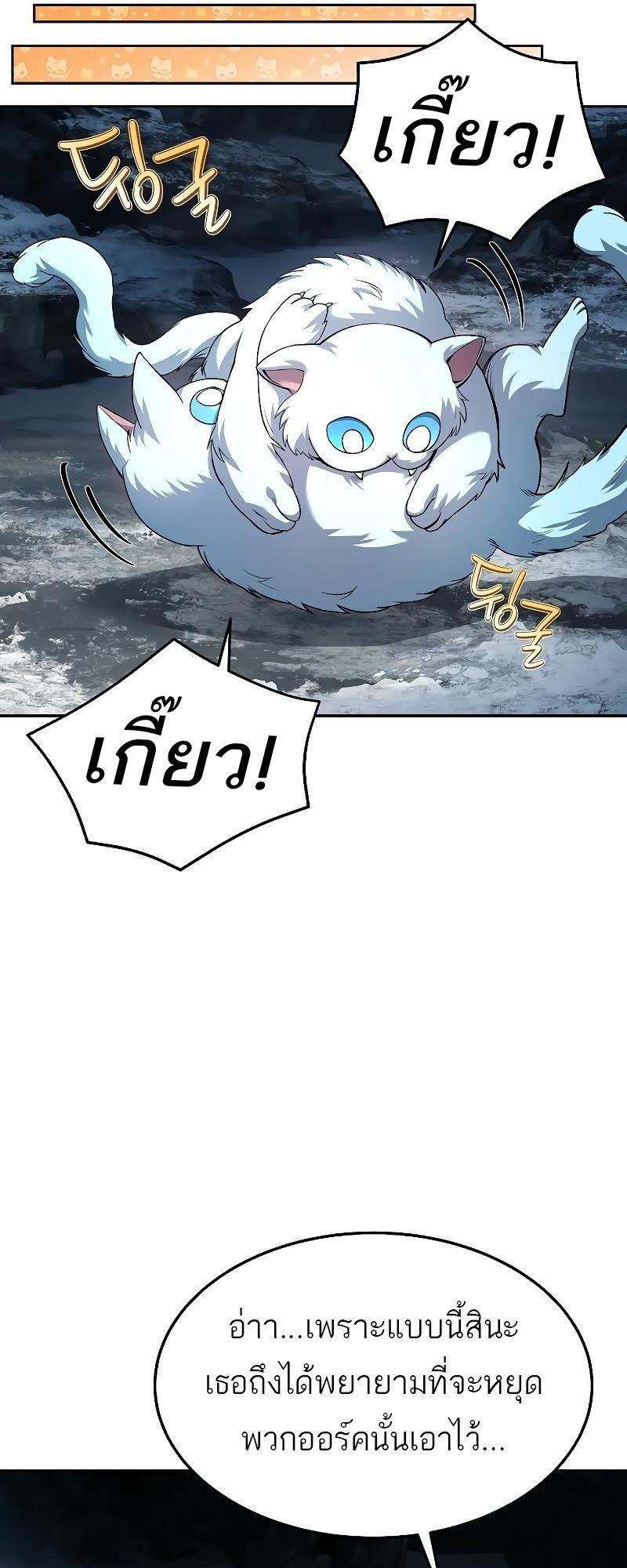 A Wizard’s Restaurant ตอนที่ 32 25