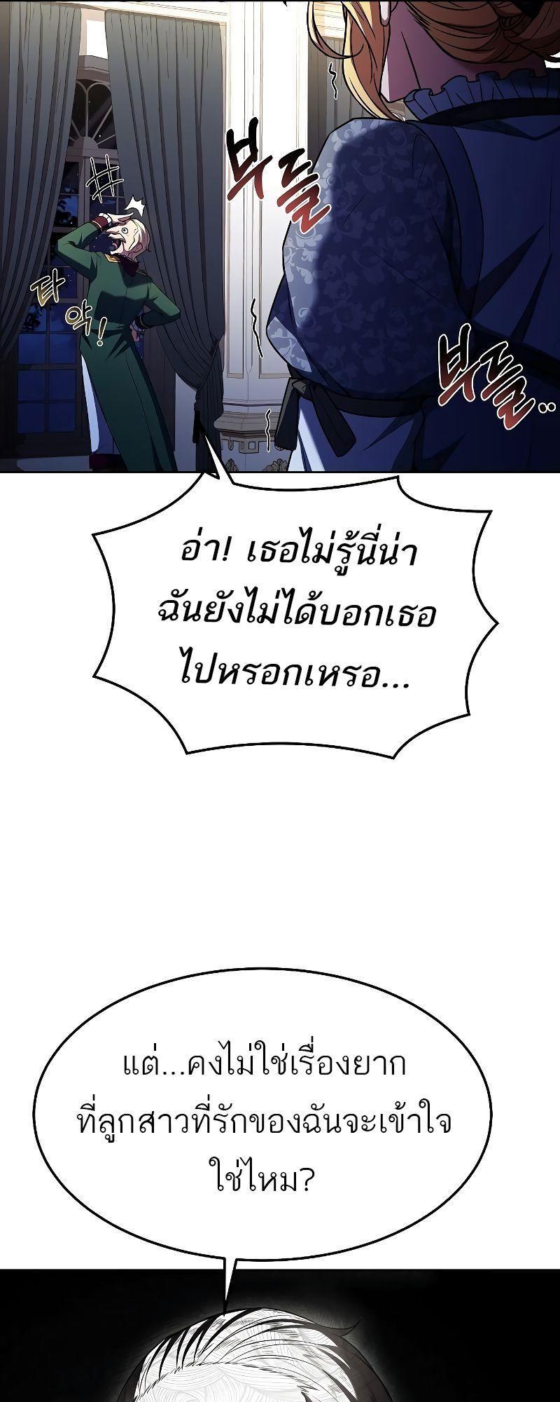 A Wizard’s Restaurant ตอนที่ 23 25