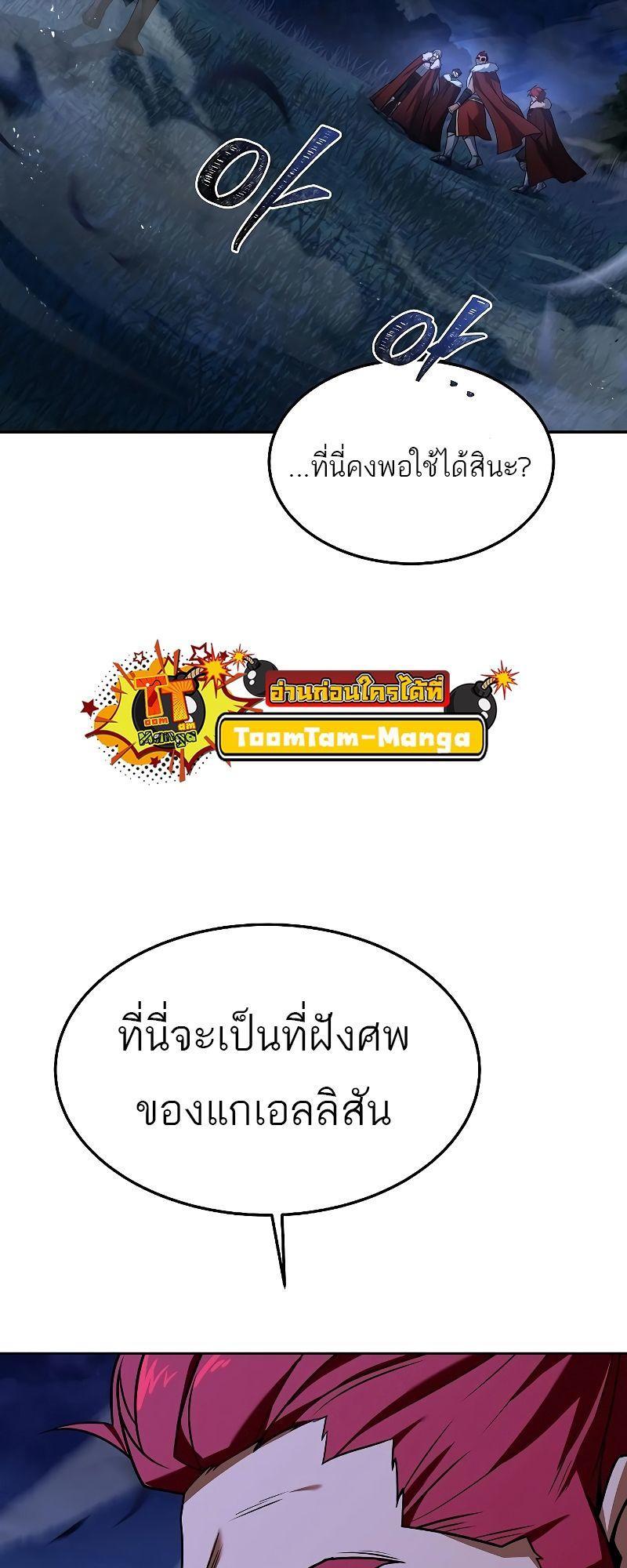 A Wizard’s Restaurant ตอนที่ 34 25