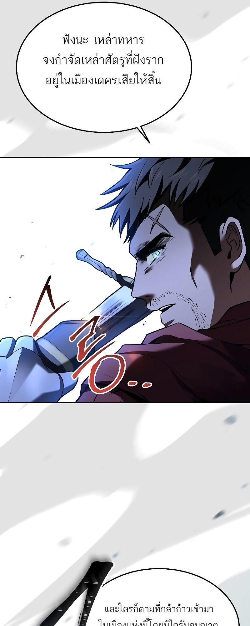A Wizard’s Restaurant ตอนที่ 24 25
