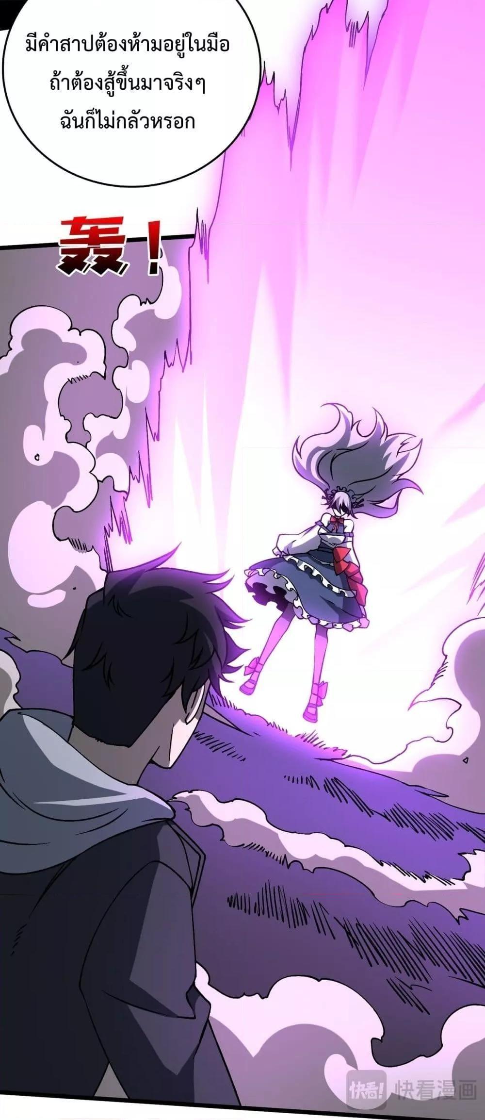 Starting as the Black Dragon BOSS ตอนที่ 22 25