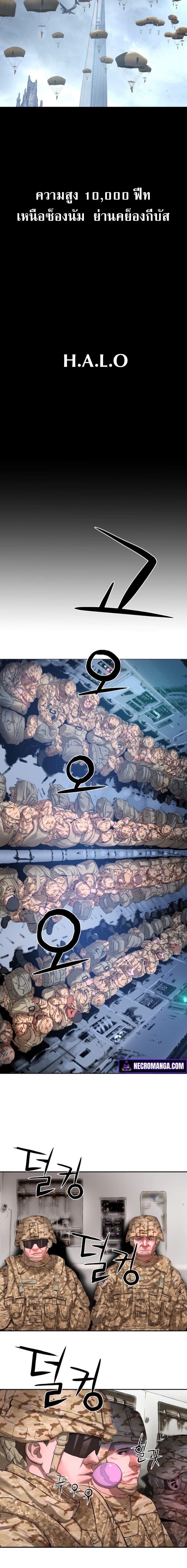 Monster Apocalypse ตอนที่ 7 2