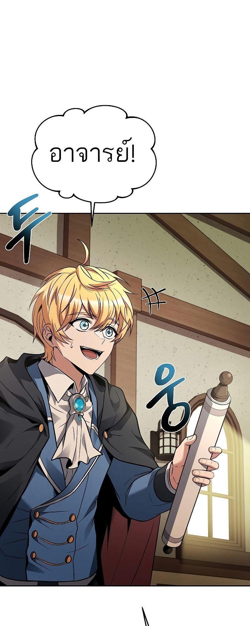 A Wizard’s Restaurant ตอนที่ 30 26