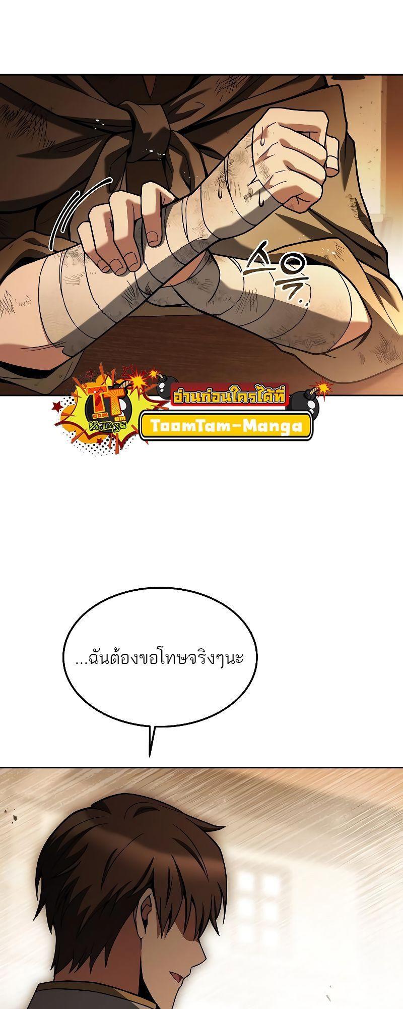 A Wizard’s Restaurant ตอนที่ 27 26