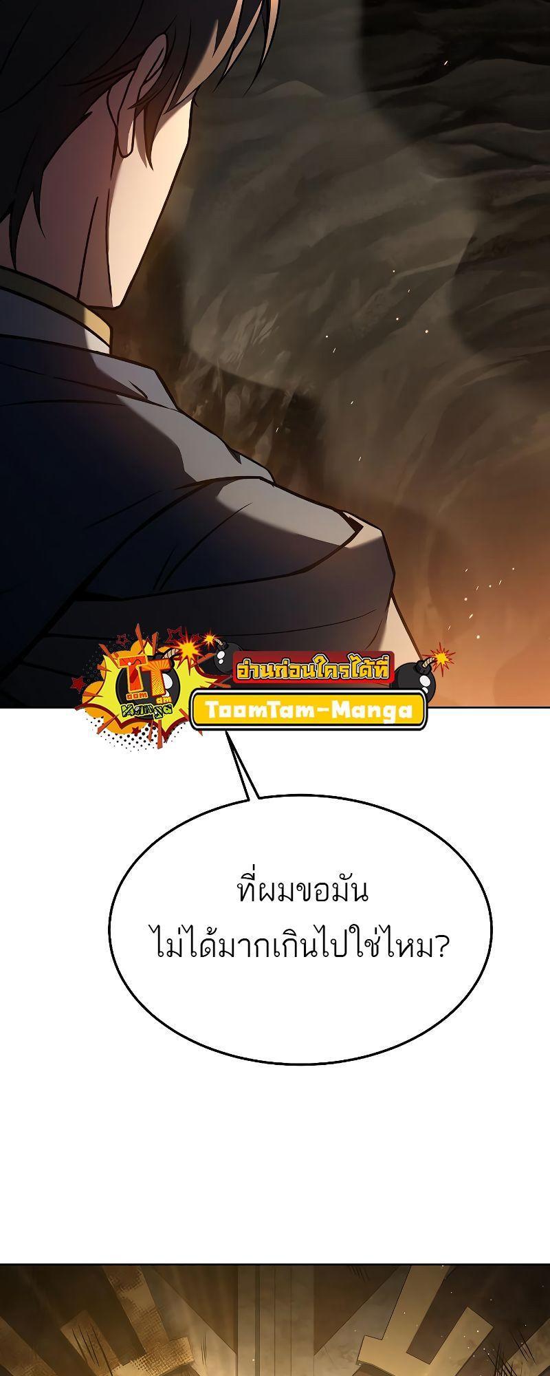 A Wizard’s Restaurant ตอนที่ 19 26
