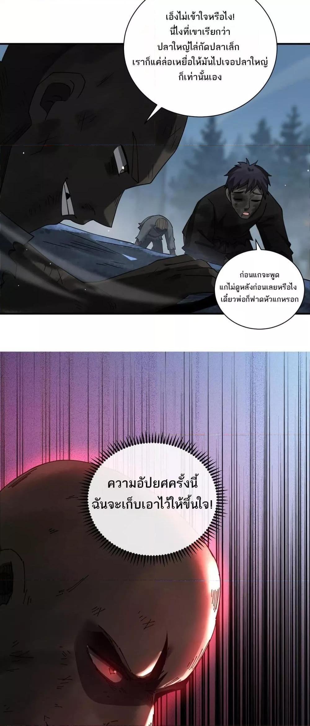 My damage is a little bit higher than 100 million ตอนที่ 10 26
