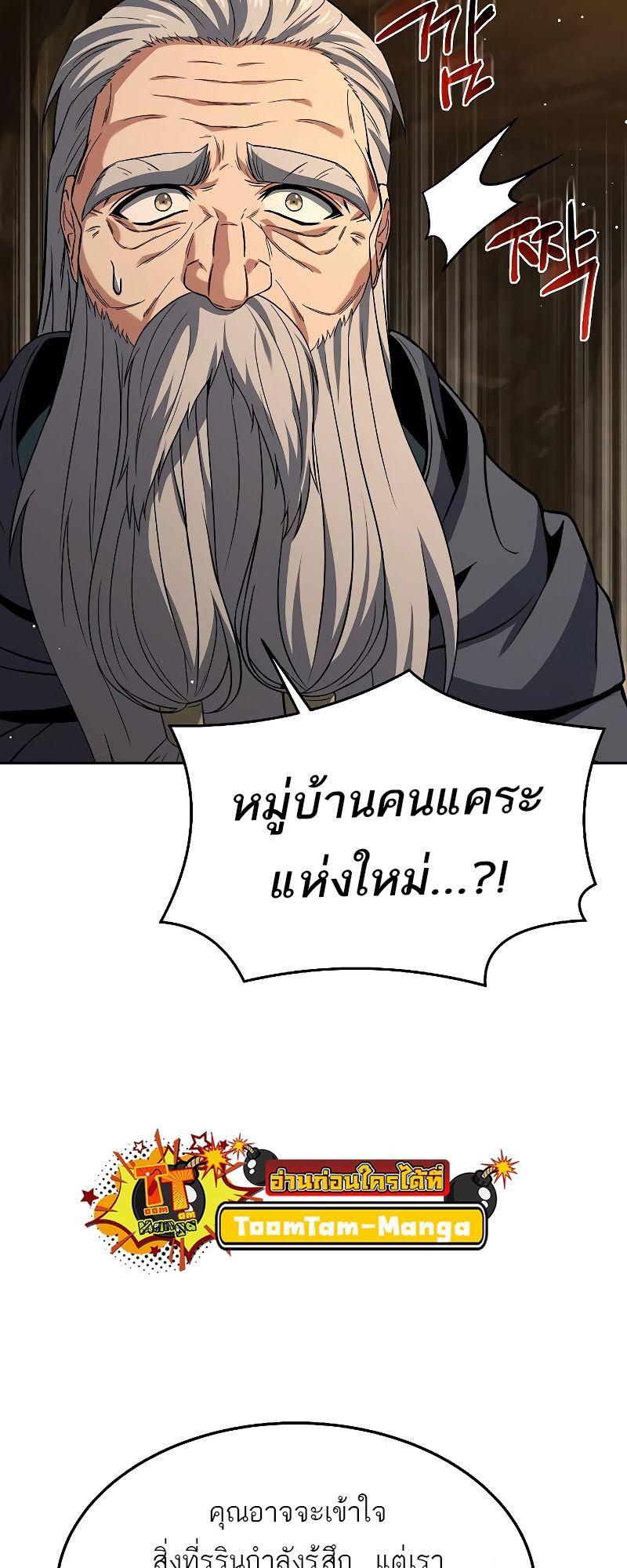 A Wizard’s Restaurant ตอนที่ 20 26