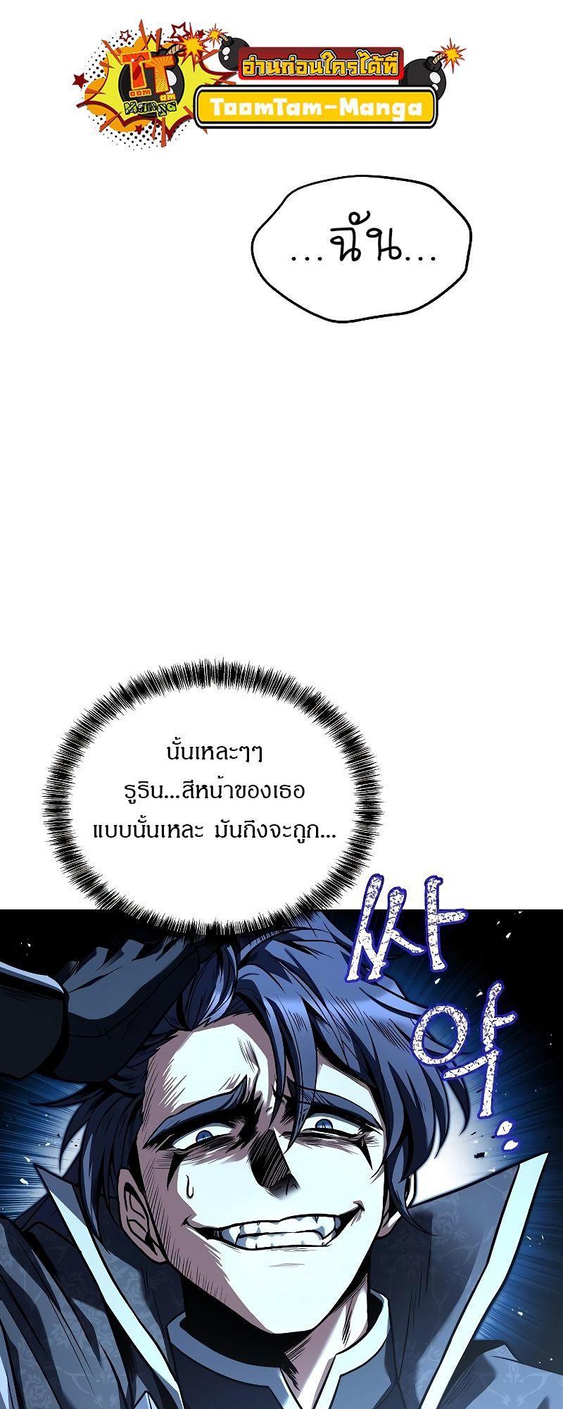 A Wizard’s Restaurant ตอนที่ 36 26