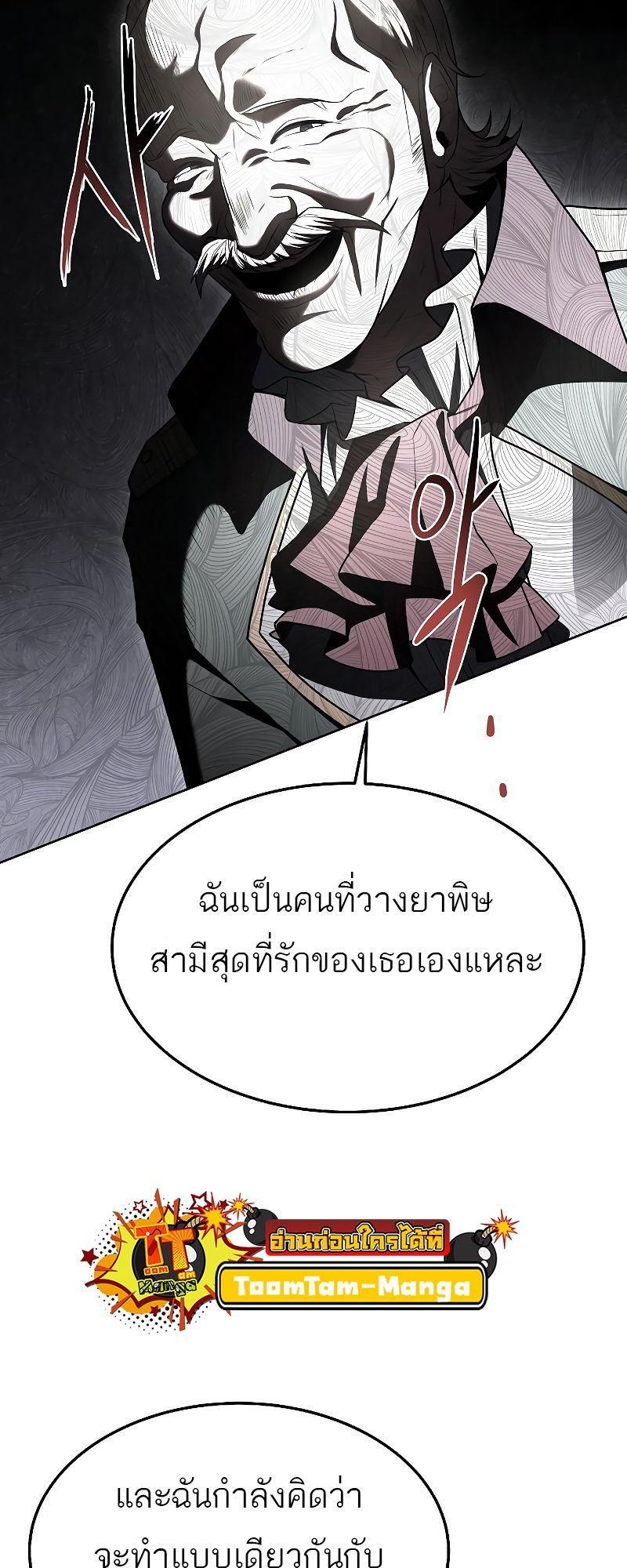 A Wizard’s Restaurant ตอนที่ 23 26