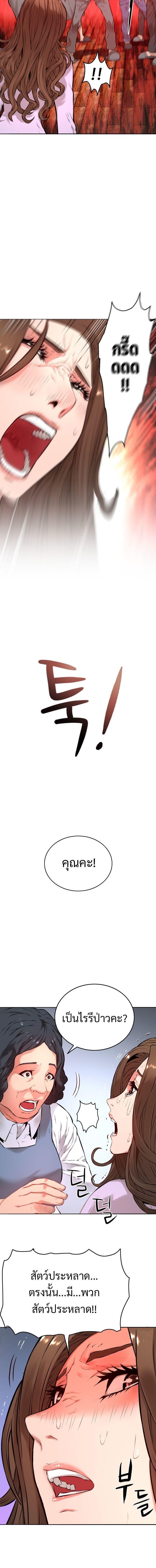 Monster Apocalypse ตอนที่ 1 26