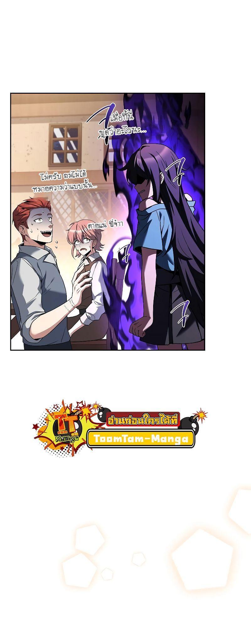 A Wizard’s Restaurant ตอนที่ 31 26