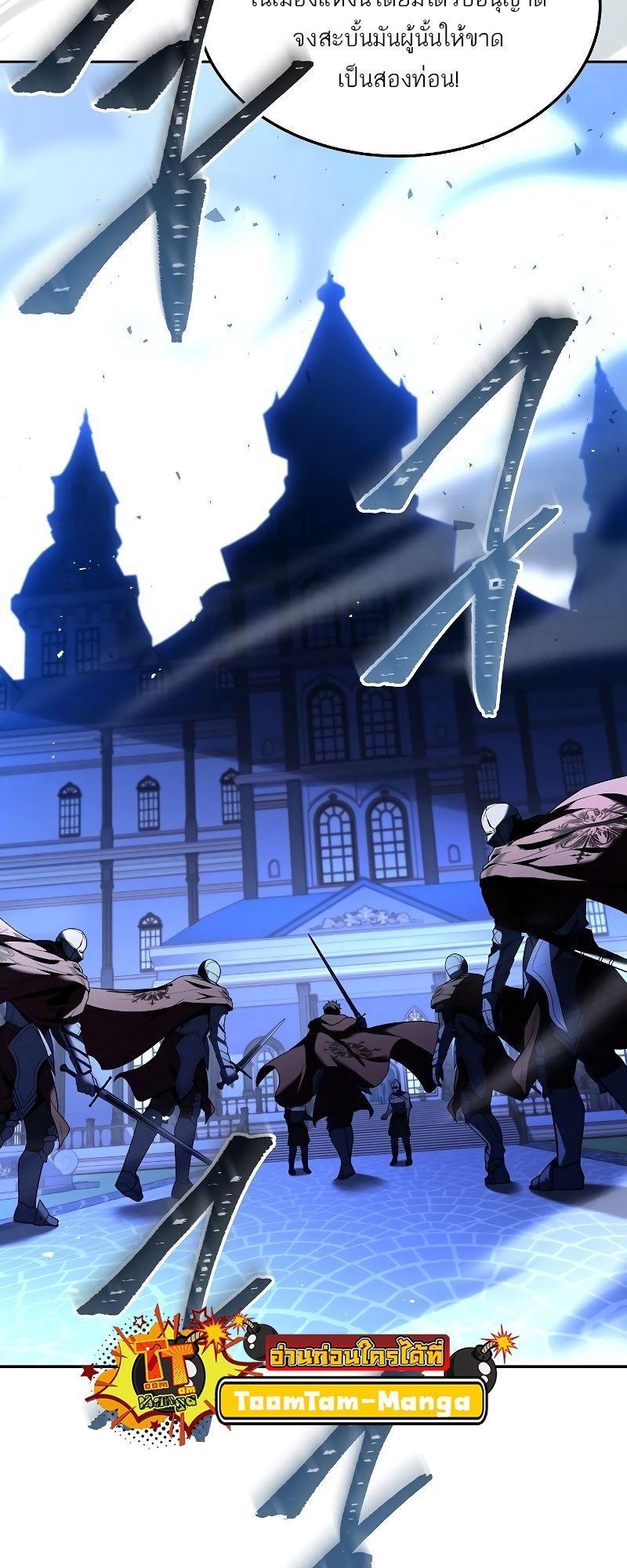 A Wizard’s Restaurant ตอนที่ 24 26