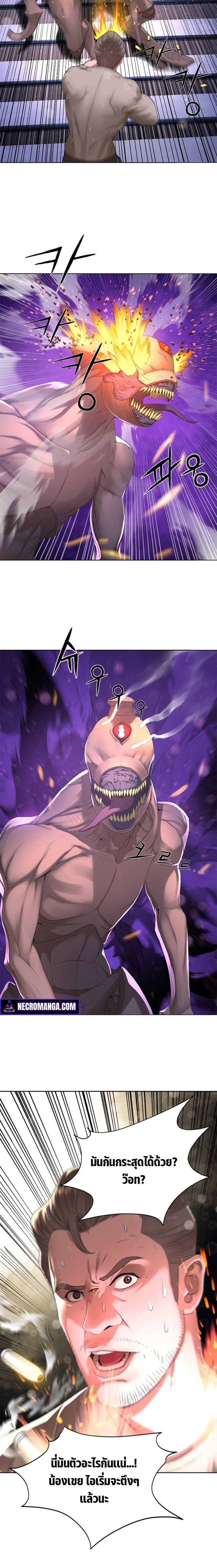 Monster Apocalypse ตอนที่ 12 2