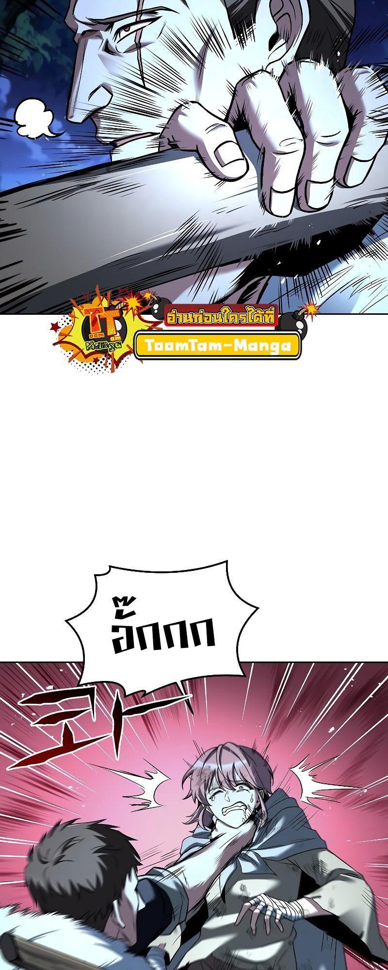 A Wizard’s Restaurant ตอนที่ 29 26