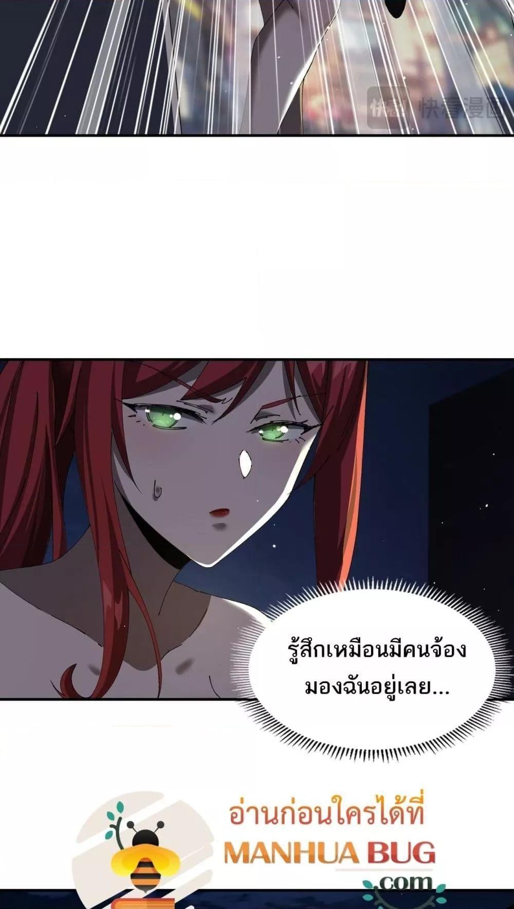 My damage is a little bit higher than 100 million ตอนที่ 12 26