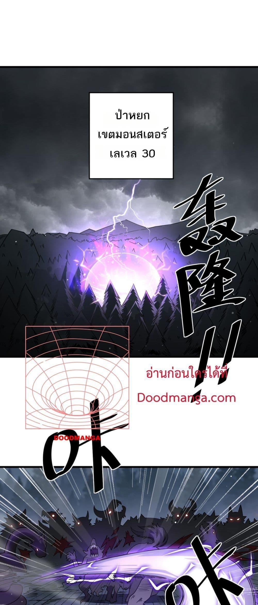 My damage is a little bit higher than 100 million ตอนที่ 10 2