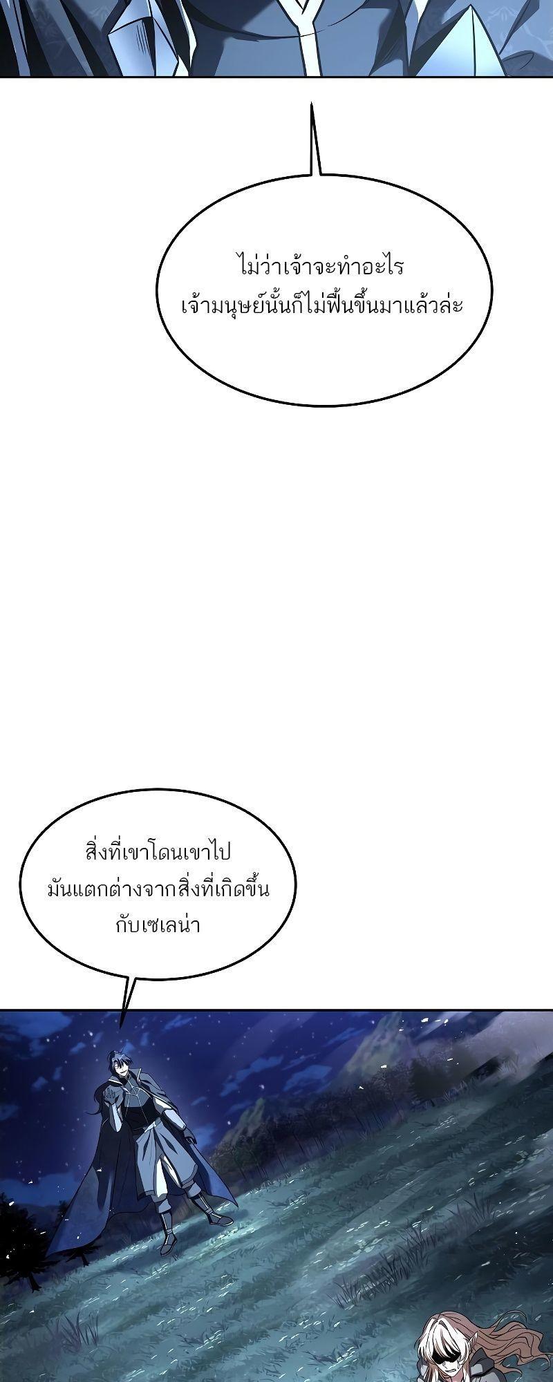 A Wizard’s Restaurant ตอนที่ 36 27