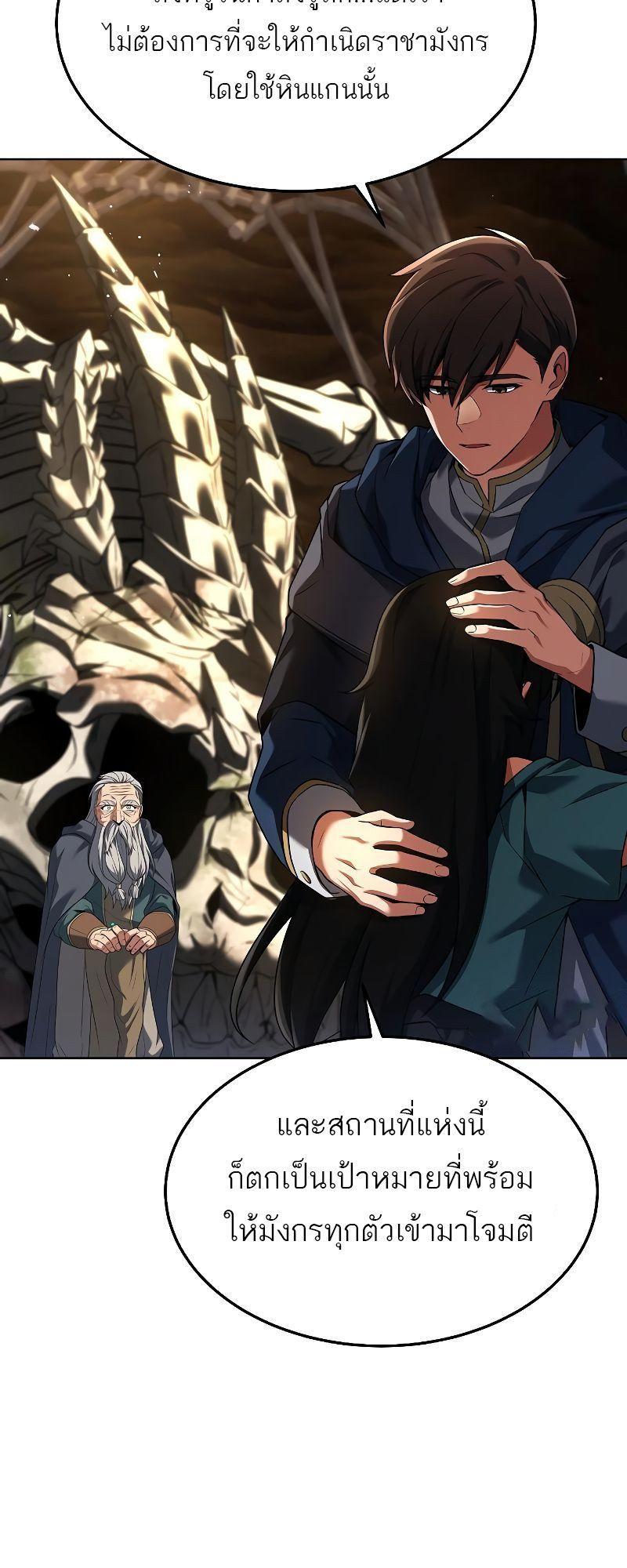 A Wizard’s Restaurant ตอนที่ 20 27