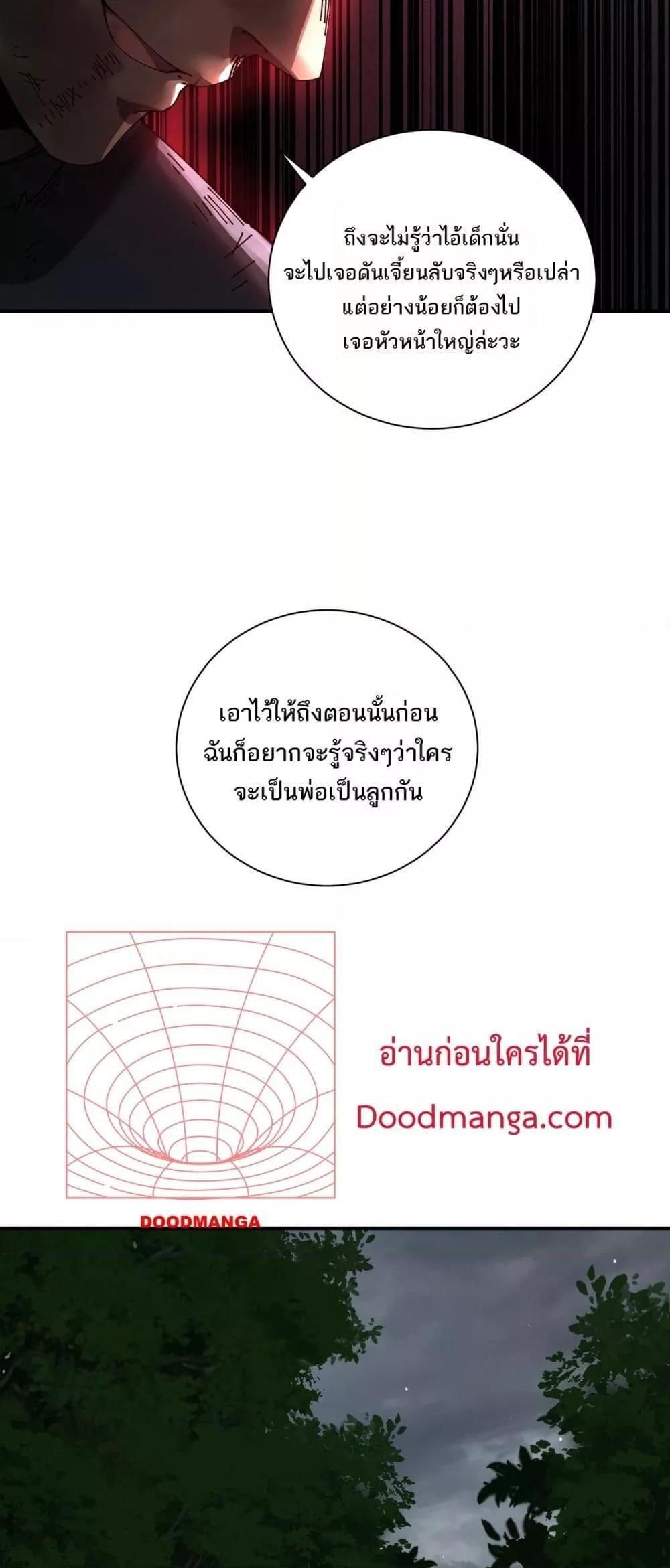 My damage is a little bit higher than 100 million ตอนที่ 10 27