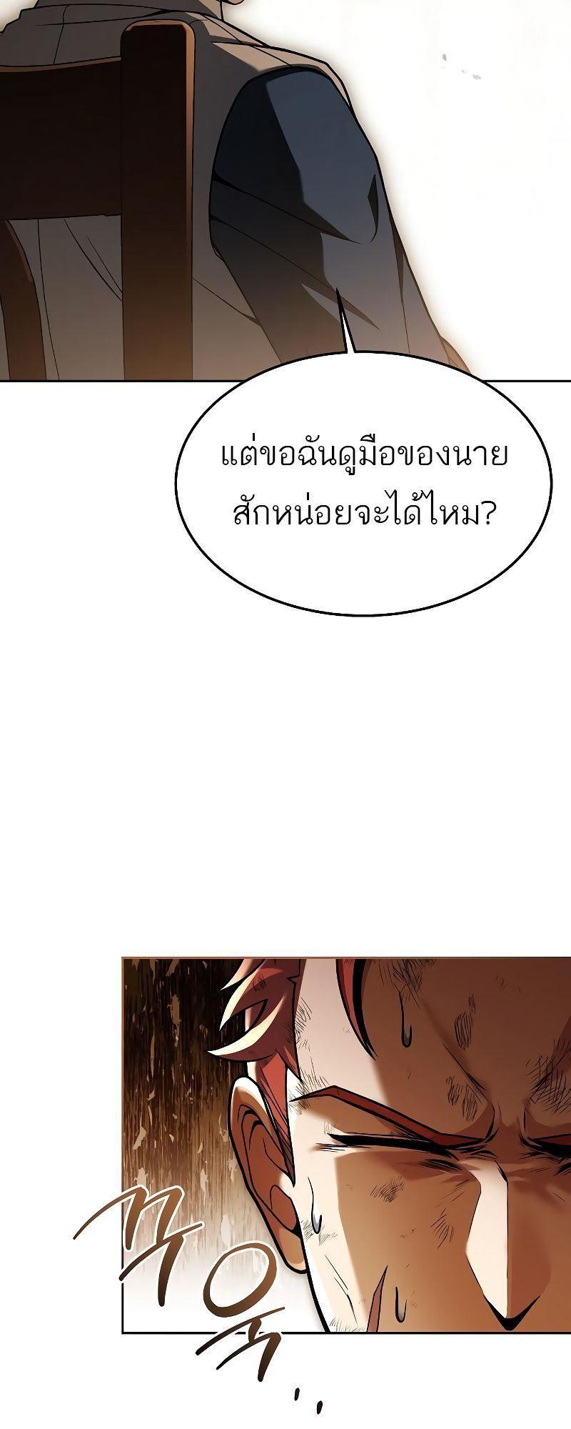 A Wizard’s Restaurant ตอนที่ 27 27