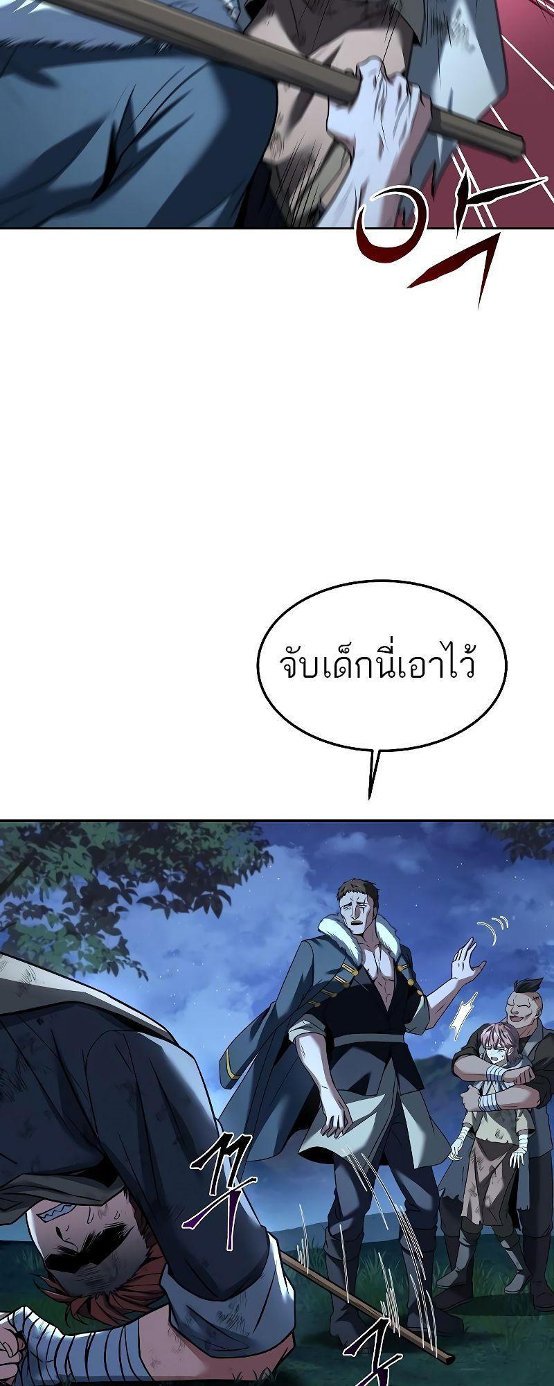 A Wizard’s Restaurant ตอนที่ 29 27
