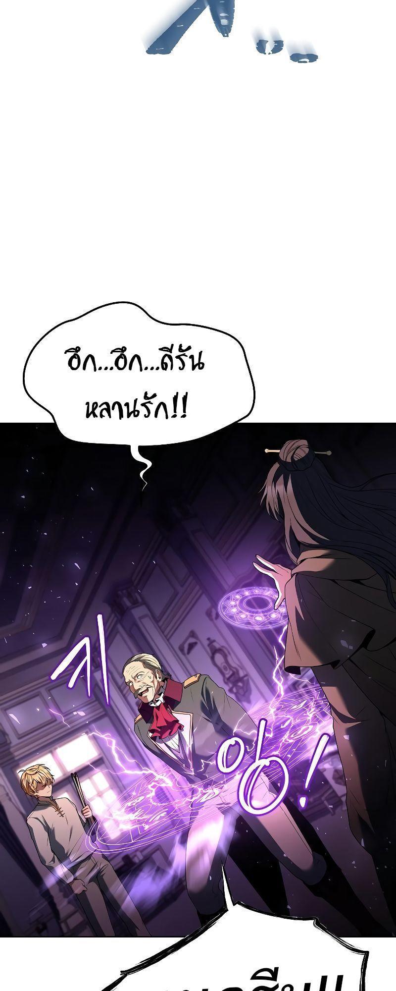 A Wizard’s Restaurant ตอนที่ 24 27