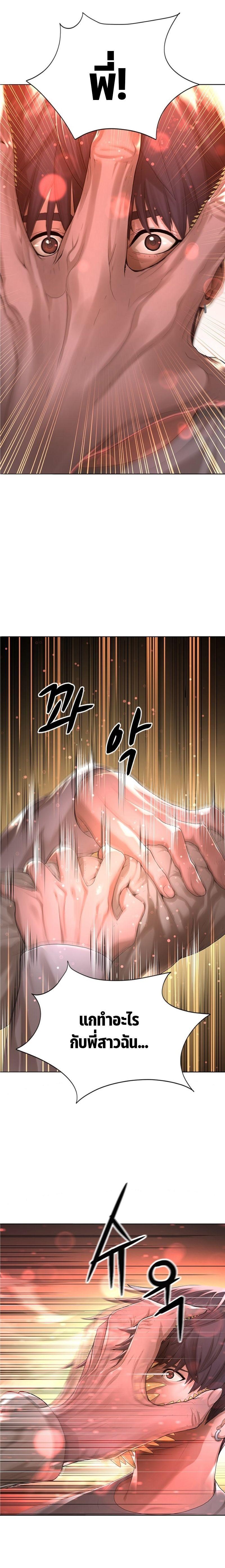 Monster Apocalypse ตอนที่ 13 2