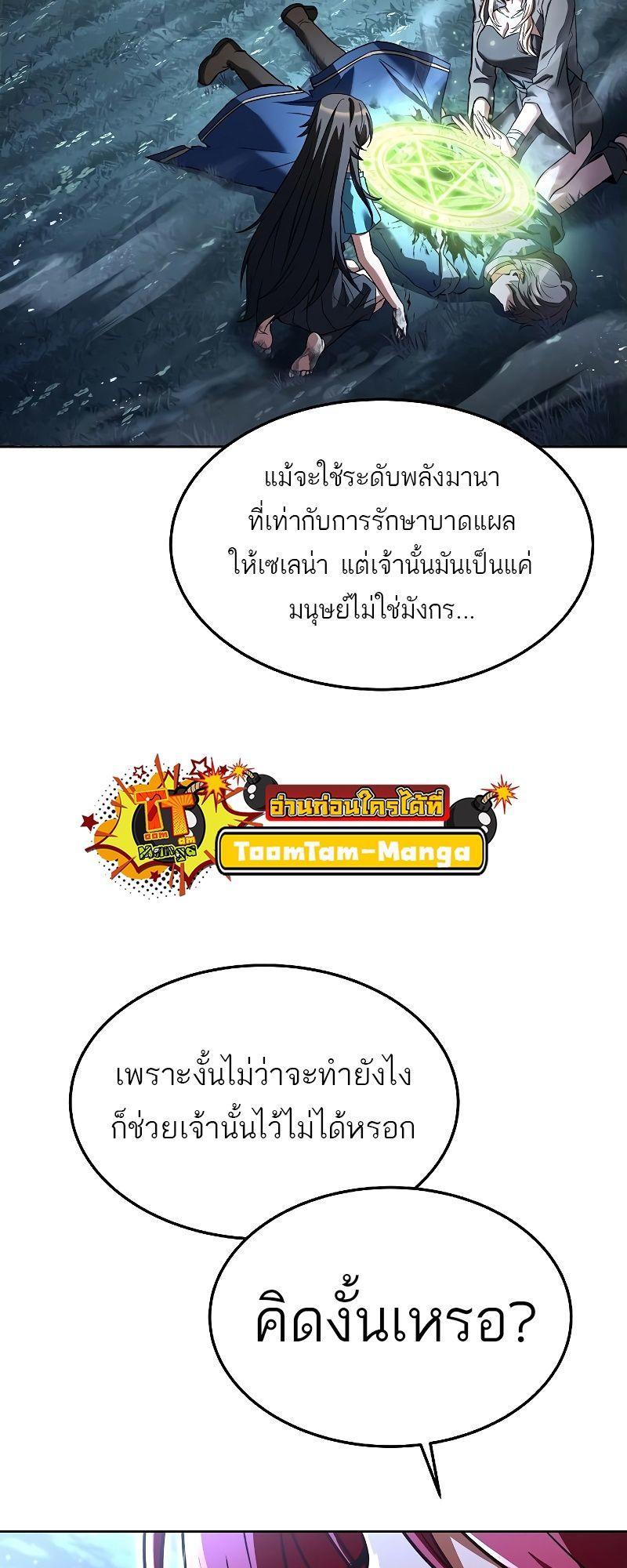 A Wizard’s Restaurant ตอนที่ 36 28