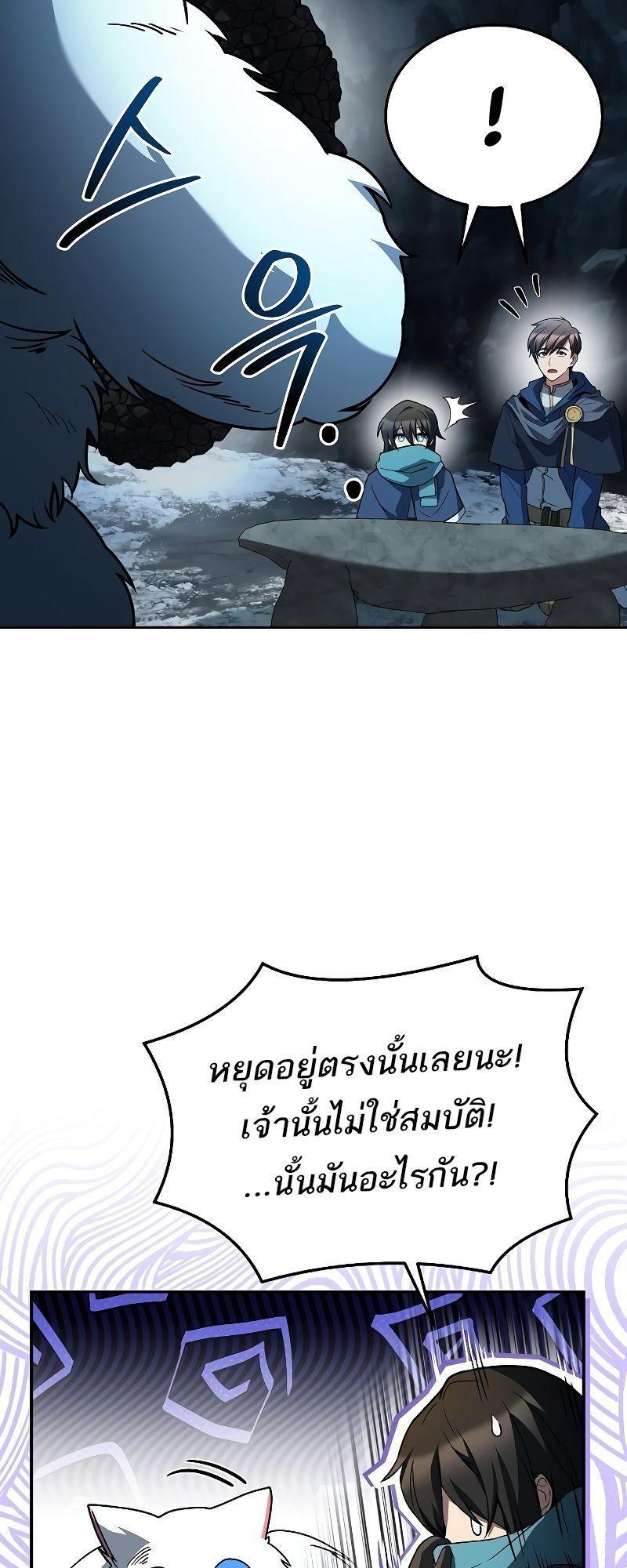 A Wizard’s Restaurant ตอนที่ 32 28