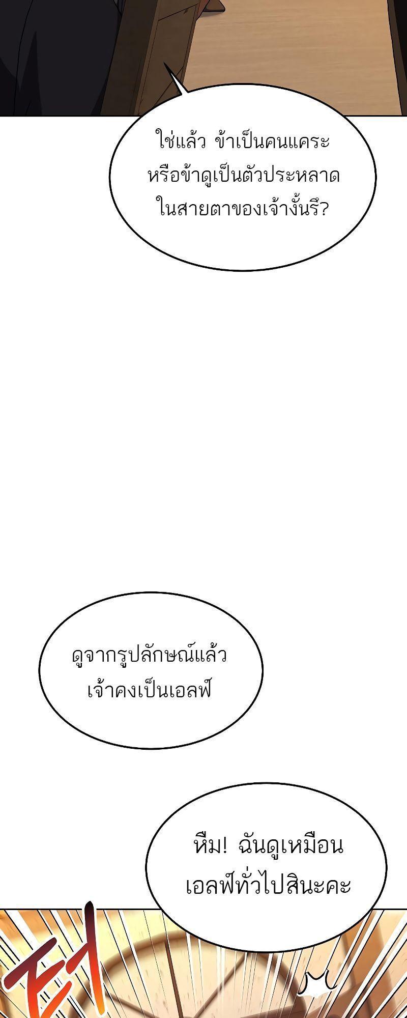 A Wizard’s Restaurant ตอนที่ 21 28