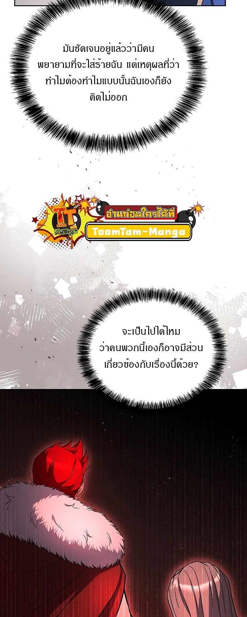 A Wizard’s Restaurant ตอนที่ 34 28