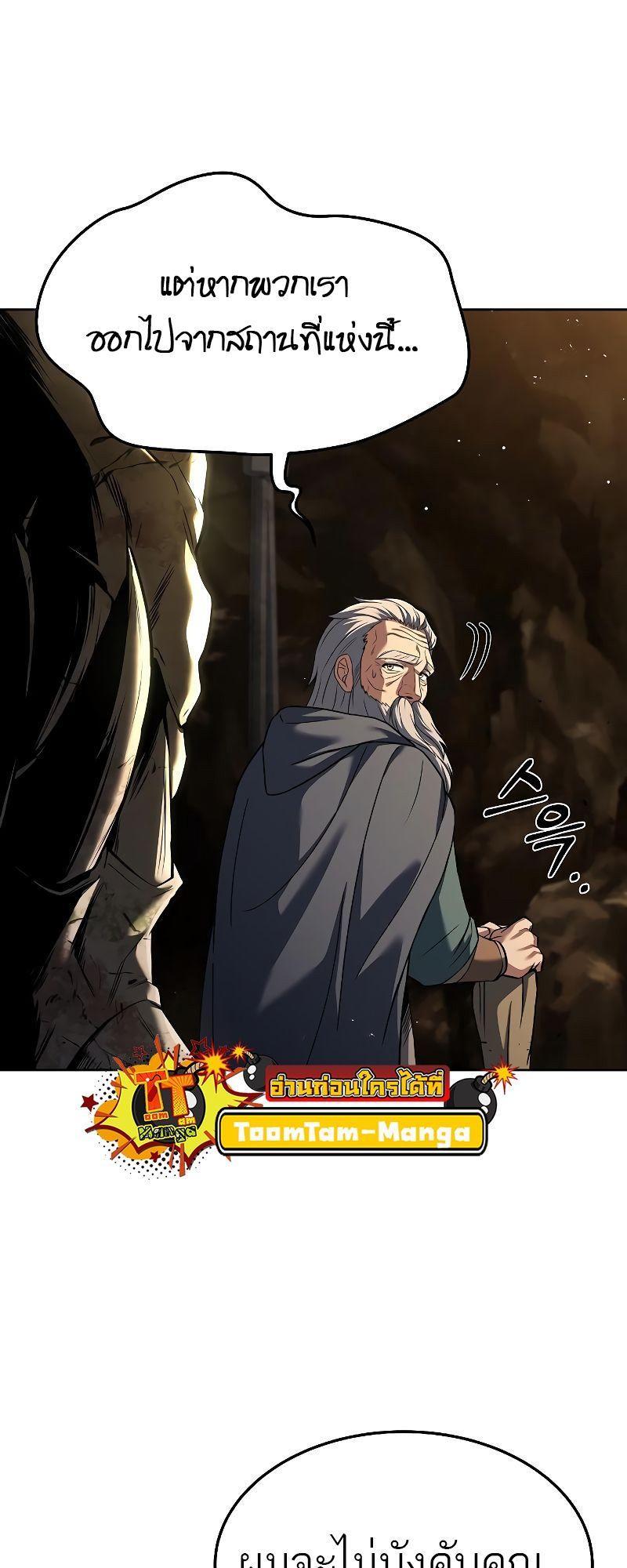 A Wizard’s Restaurant ตอนที่ 20 28