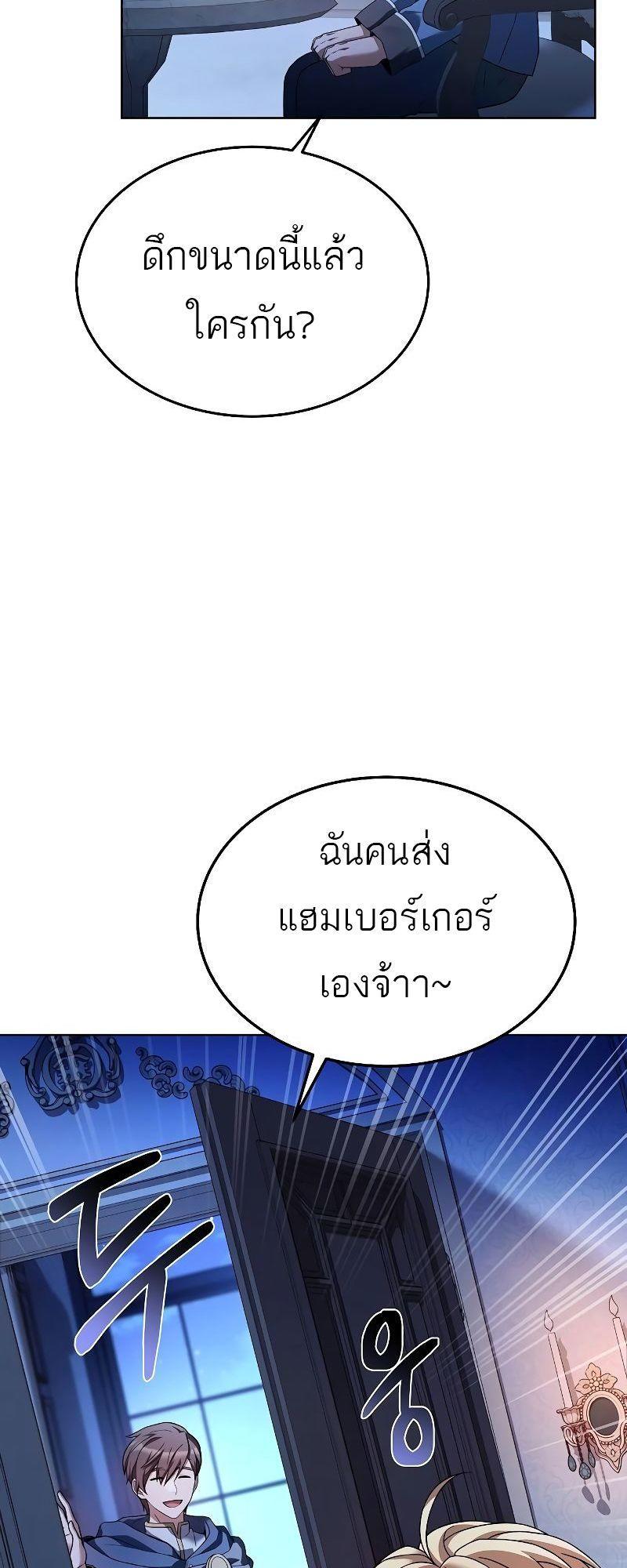 A Wizard’s Restaurant ตอนที่ 23 2