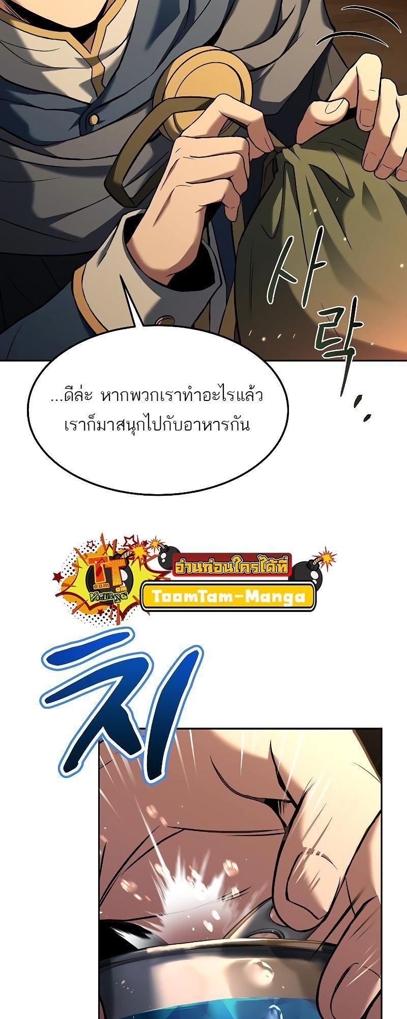A Wizard’s Restaurant ตอนที่ 19 28